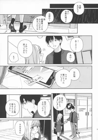 [smooth (Nakamura Kuzuyu)] sweettragedy