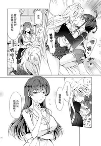 (Girls Love Festival 17) [peachpulsar (Mira)] DRIVE Dekinai! (Valkyrie Drive -Mermaid-) [Chinese] [無邪気漢化組]