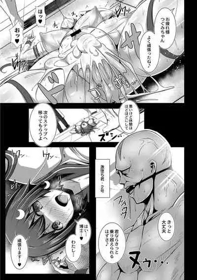 Kanojo no Otona Switch