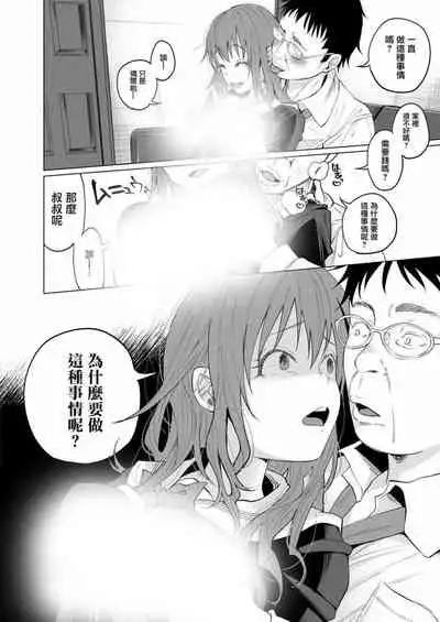 [Shiruka Bakaudon] Kimi ni Aisarete Itakatta Vol. 1 [Chinese]