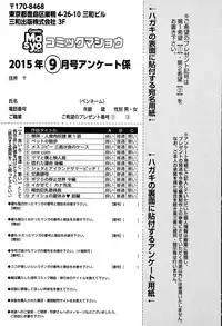 COMIC Masyo 2015-09