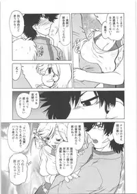 [Mitamori Tatsuya] Urakata!