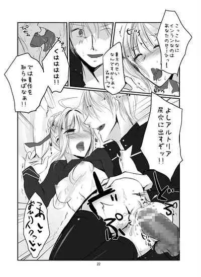 [Guminchu (Yorutori)] Saba to Masu (Fate/stay night) [Digital]