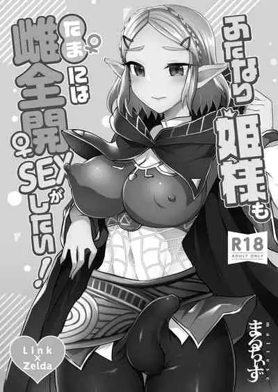 Yuusha R Soushuuhen Rebirth