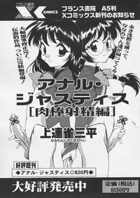 COMIC Papipo 2005-04