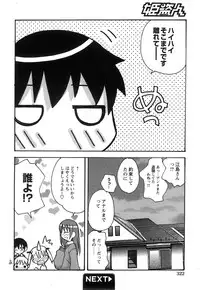 COMIC Himedorobow 2008-07