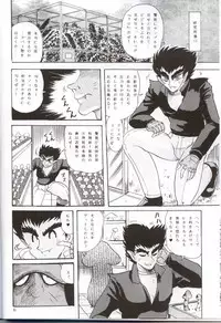 (C52) [Kantou Usagi Gumi (Kamitou Masaki)] Kantou Usagi Gumi 33