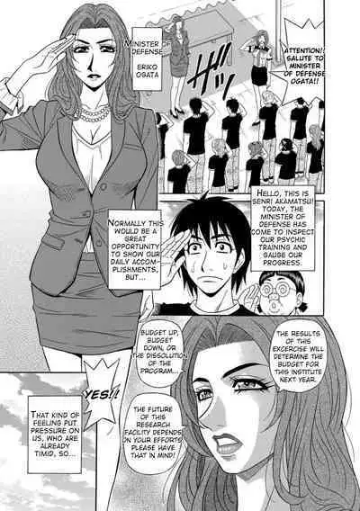 Ero Sukebe Power! E.S.P.! Vol.1