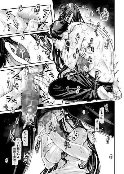 Kko to Yamioji Bangaihen