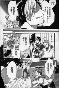 [Ikuyasu] Hatsujou Kemono Hiyori | 發情野獸日和 [Chinese]