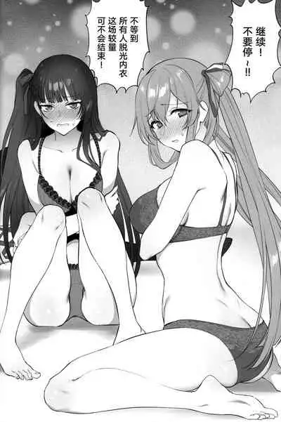 SKK's Skeb COLLECTION