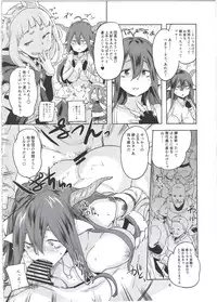 (C89) [Koban Dou (Sameda Koban)] SCAPEGOAT (Granblue Fantasy)