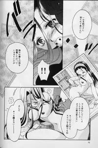 [Nagi Ayame] Itsudatte Honki!