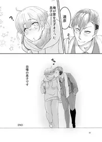 Ore no Musuko ga Eroin desu!