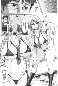 [Jirou] Repeat Libido | 重複著的性愛慾望 [Chinese]