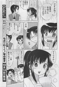 Gekkan Doki!! 2009-10 Vol. 156