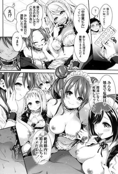 Harem Jogakuin Taiken Nyuugaku