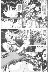 [Tukimi Daifuku] Waisetsu Shoujo [Chinese]