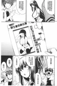 [Yasui Riosuke] Renai Fuyou Gakuha [Chinese]