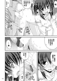 (C79) [Dream Project (Yumeno Shiya)] Touhou Yumemonogatari Go (Touhou Project) [Chinese] [CE家族社]