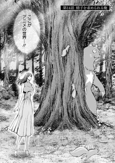 [Nagashima Chosuke] Watashi o Ikasete Haramasete... ~Anime Diver Z~ 2 [Digital]