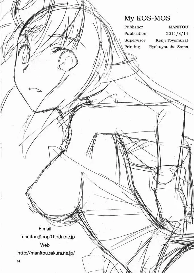Boku no Kos-Mos | My KOS-MOS