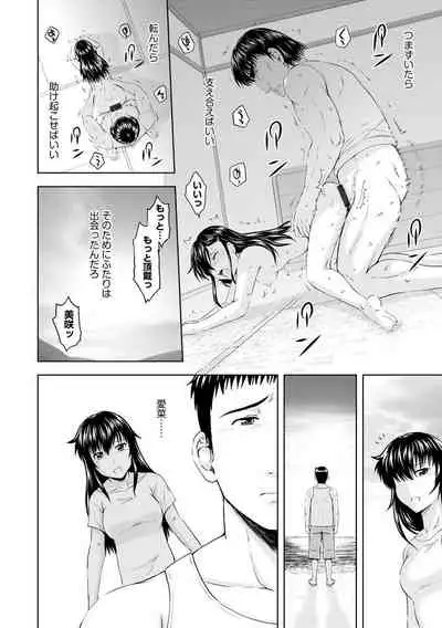 Aiyoku no Wakaba-tachi