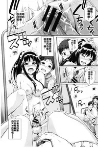 [Harukichi] Hatsukoi Chocolate [Chinese]