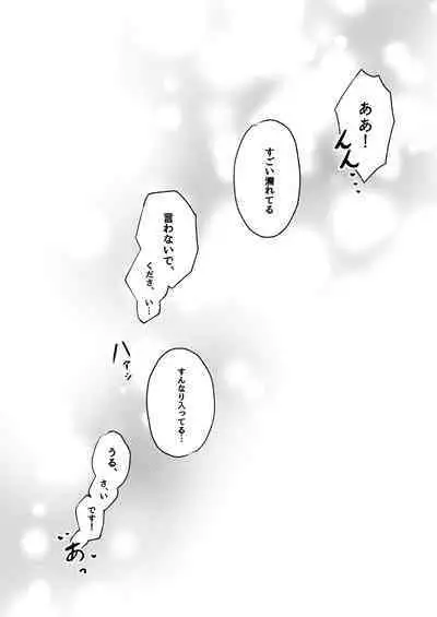 Yume to Ishi - Dreams and Intentions