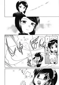 [Kotono Wakako] Maid wa Miracle Vol. 01