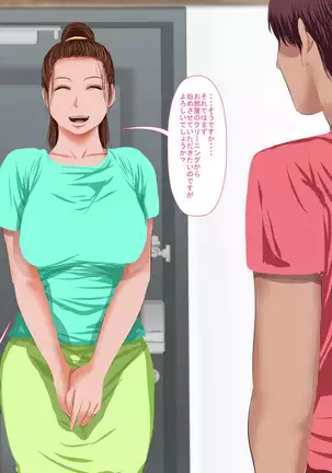 Mojidoori! Nandemo Shite Kureru Otetsudai-san.