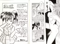 [Okuma Masami] Telephone Number 1919