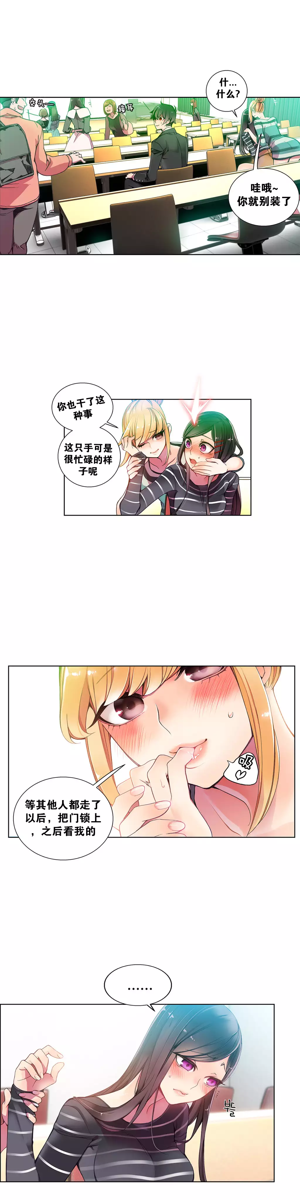 Lilith`s Cord | 莉莉丝的脐带 Ch.1-39