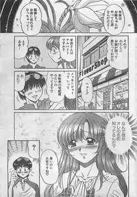 Action Pizazz 2003-09