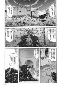 Shichisai no Lamuros I Ch. 1-4