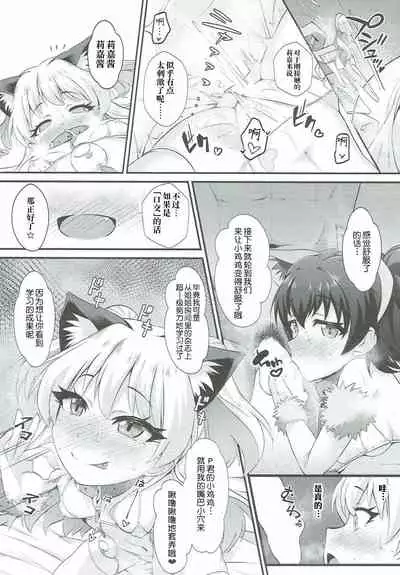 P.P.P P-kun to Pakopako Party