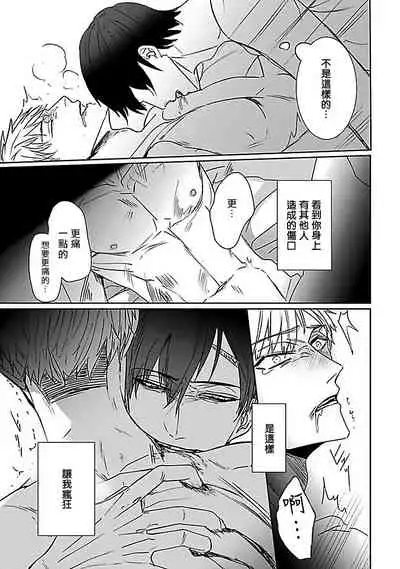 Tora no Ejiki | 以身饲虎 1-5