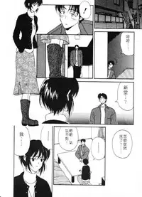 [Kouenji Marimo] Mune Ippai no Ai wo [Chinese]