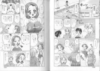 [Watanabe Wataru] Dokkin Sister Minako