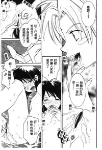 [Anthology] Naruhina-sou e Youkoso 2 (Love Hina) [Chinese]