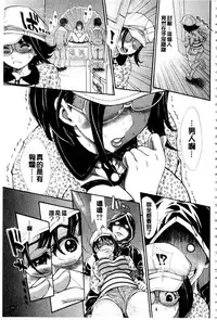 [Aruto Naruto] Nuki JK to Koki JK [Chinese]