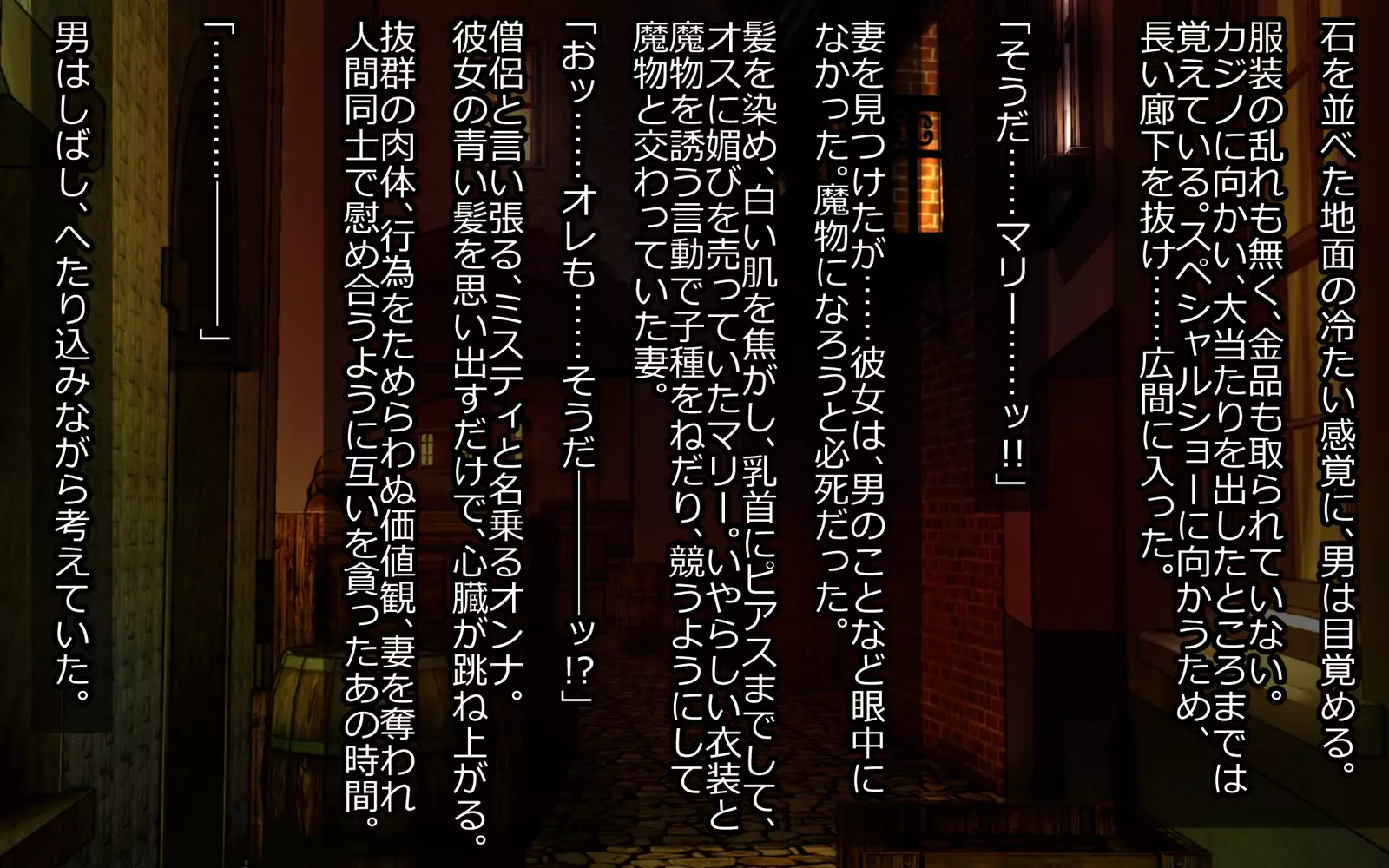 Mashō kakusei - noroi wareshi himegimi