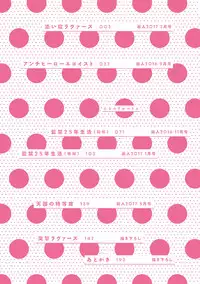 [Iimo] Soine Lovers [Digital]