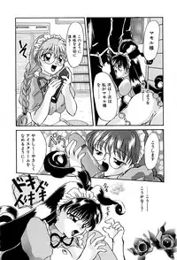 [Hisagami Anzu] Datenshi Zukan