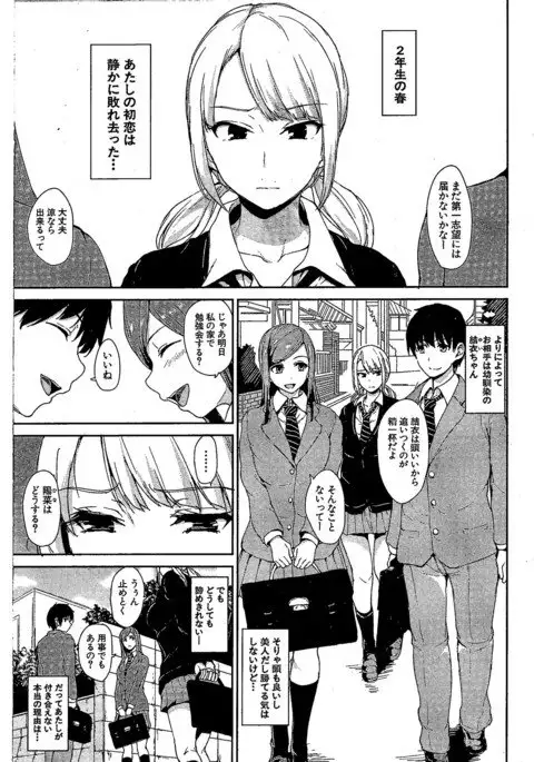 Osananajimi to Imouto - A childhood friend and younger sister 「Monochrome scanning」