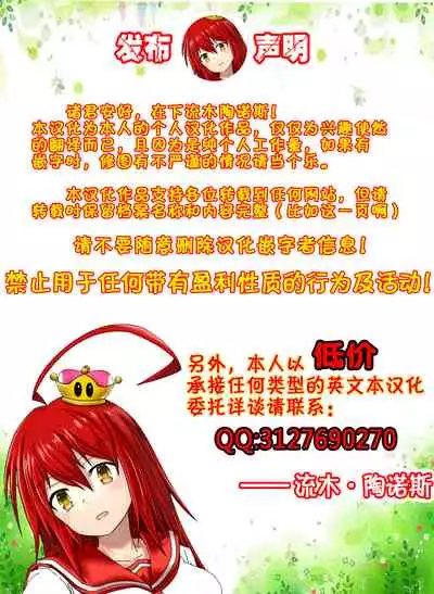[Merkonig] B-Trayal 22-5 Akeno(Highschool DxD) [Chinese] [流木个人汉化]