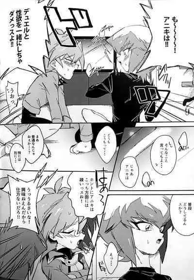 Emerarudo no Kimi aka meno no boku