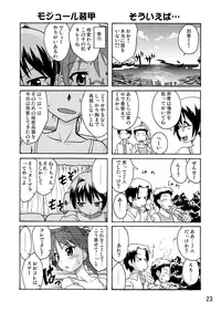 [FII Project (Fumotono Mikoto)] Hajimaru! (Composition Mix 5 + Composition Mix 4) [Digital]