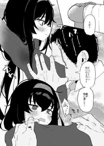 Ui wa Kusaku Nai yo!