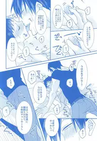 (C88) [Mix (Rui)] With you forever (Yowamushi Pedal)